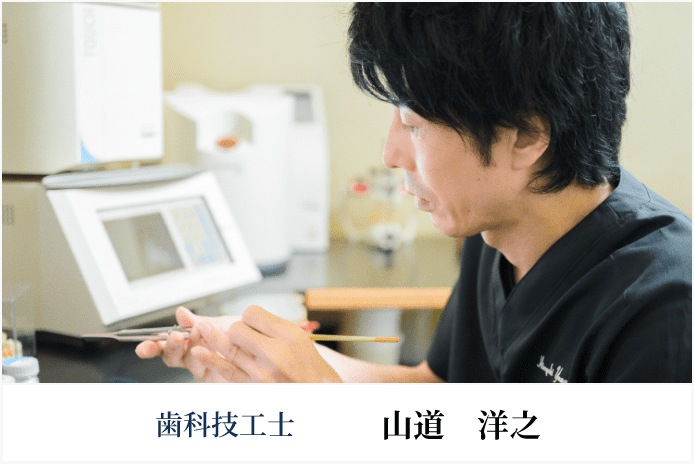 専属歯科技工士のご紹介