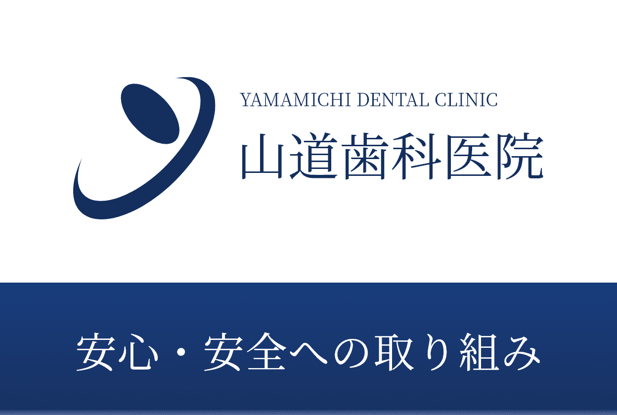 外来環境について