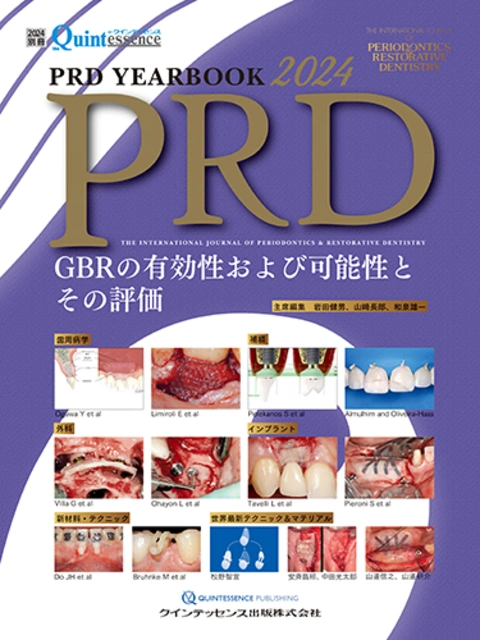 PRD YEARBOOK 2024 特集：GBRの有効性および可能性とその評価 『インプラントの長期安定におけるGBRの有効性：20年経過時点でのインプラント生存率』